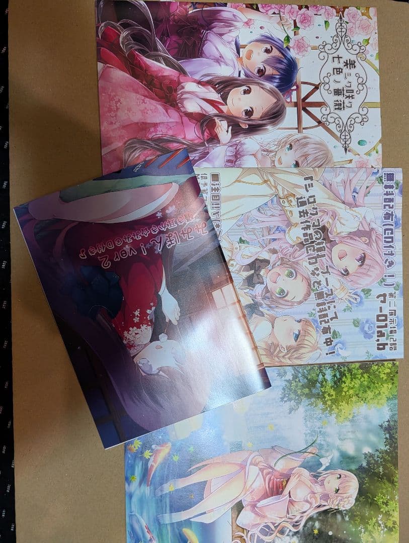 シロクマの嫁 伊ヶ崎綾香 まとめ売り