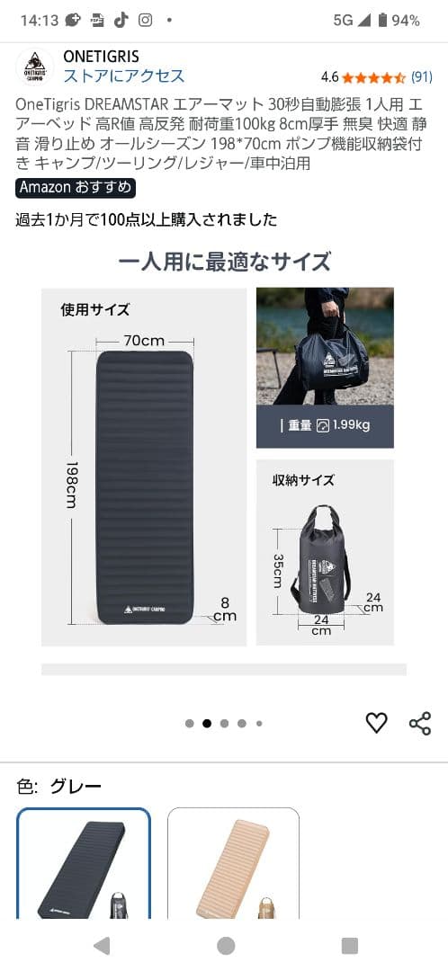 One Tigris　 DREAMSTAR 　MATTRESS