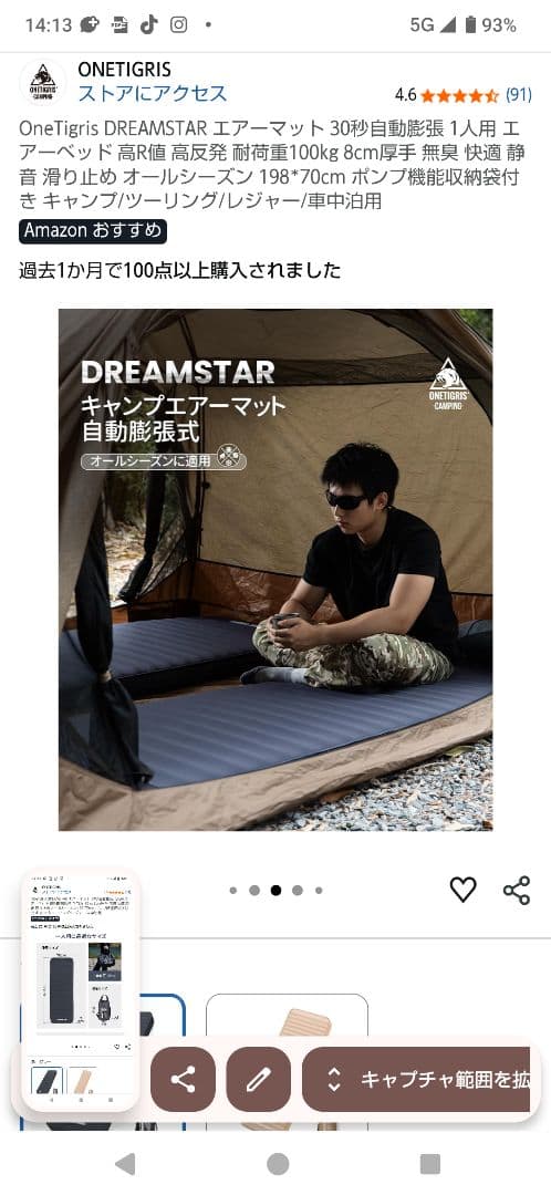 One Tigris　 DREAMSTAR 　MATTRESS