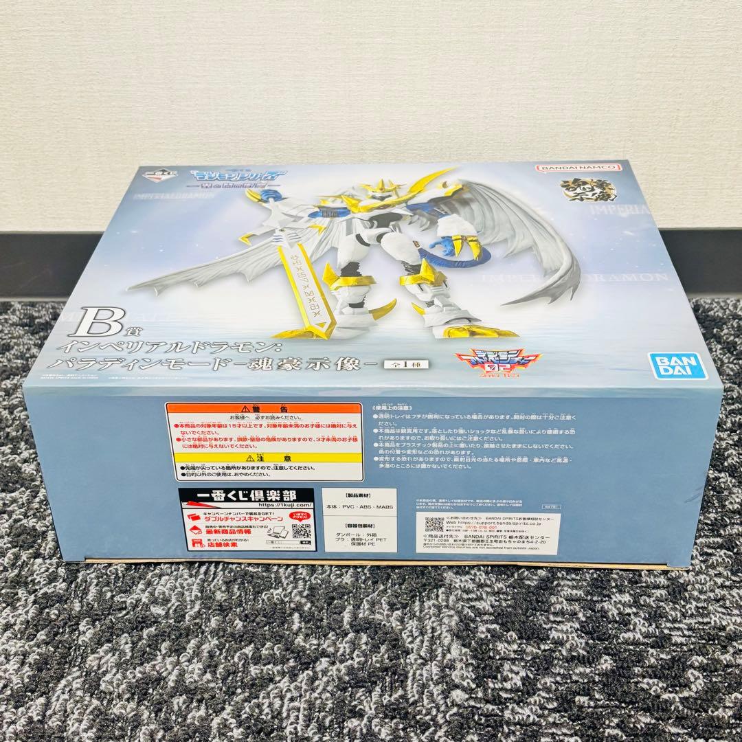 新品未開封　一番くじ　デジモン　B賞インペリアルドラモン＋C賞アグモン＆ガブモン