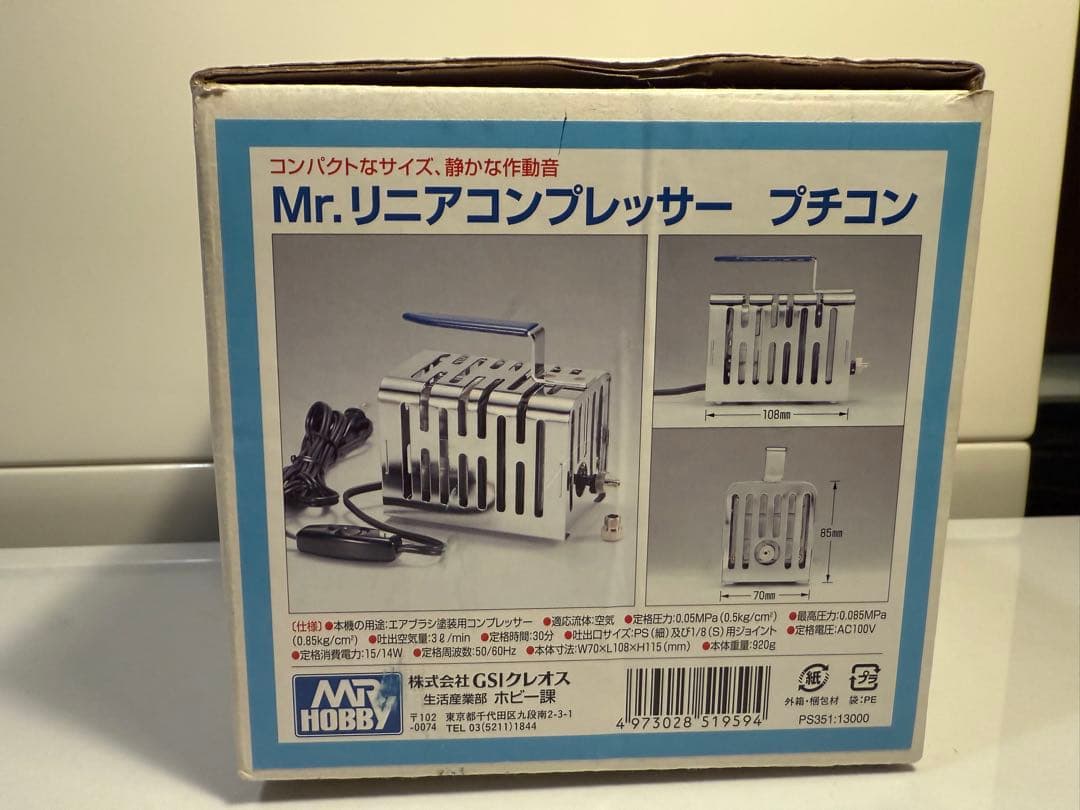 Mr.HOBBY】Mr.リニアコンプレッサー プチコン PS-351