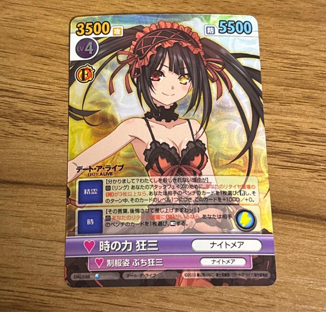 ヴィクトリースパーク デート・ア・ライブ RRR 時の力 狂三