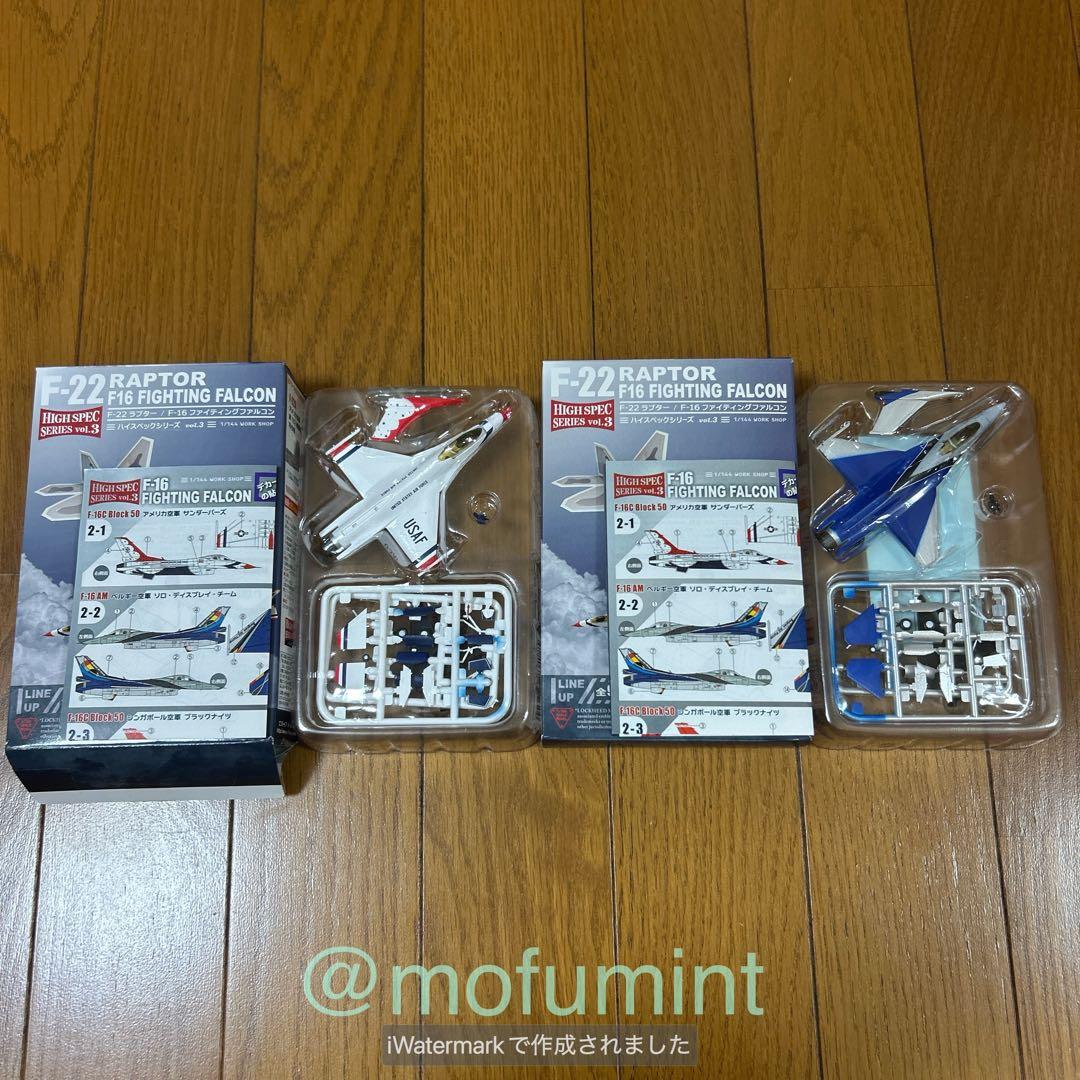 エフトイズ 1/144 ハイスペックシリーズ vol.3コンプリートセット12個