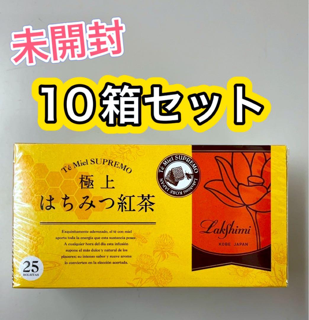 Lakshimi はちみつ紅茶 10箱セット　ラクシュミー