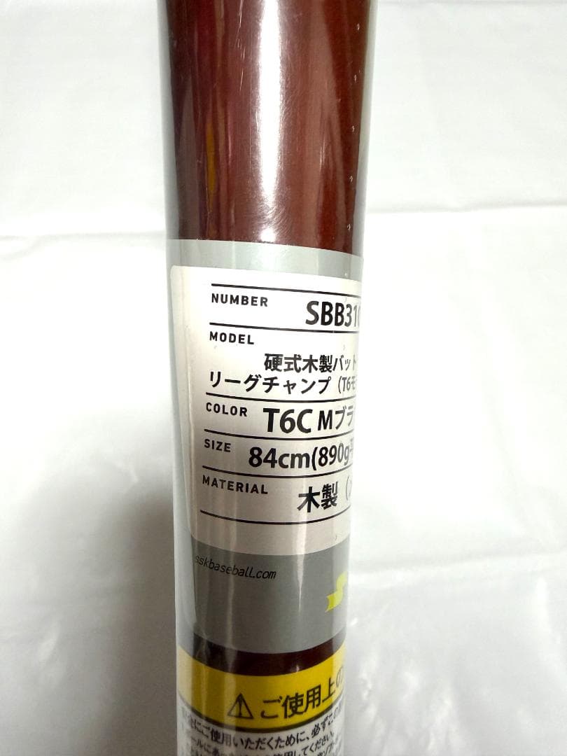 プロモデル！SSK 硬式木製バット リーグチャンプ メイプル 84cm 890g