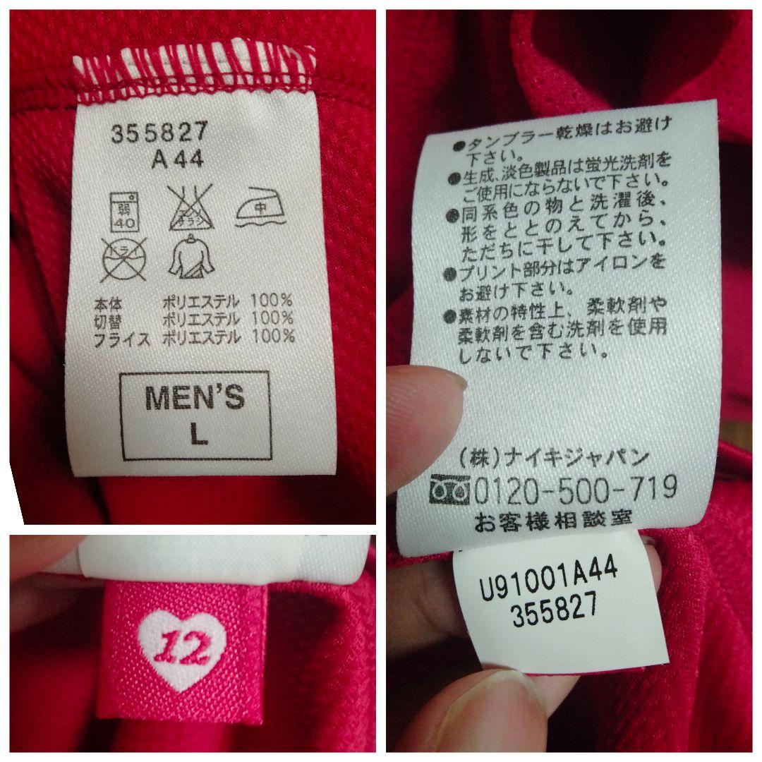 浦和レッズ 闘莉王 #4 ユニフォーム 2009 ホームモデル 紙タグ付き