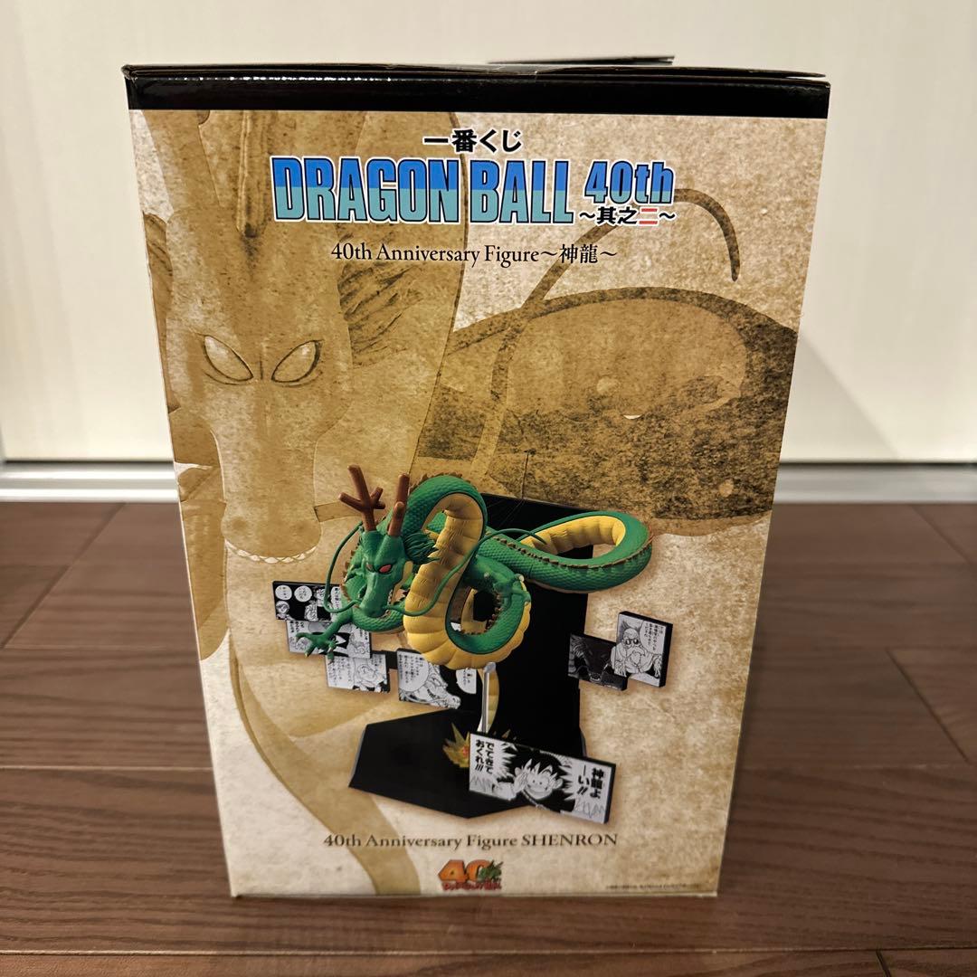 一番くじ　ドラゴンボール　40th　其之二　ラストワン賞　シェンロン