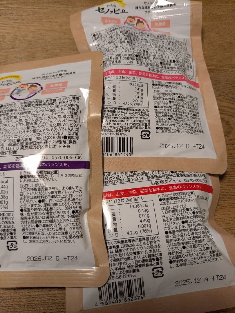 セノッピー6個セット