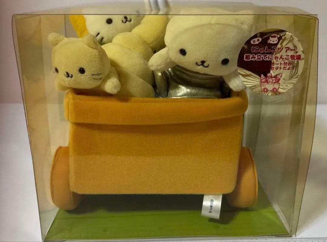 にゃんにゃんにゃんこ 組み立てにゃんこ牧場