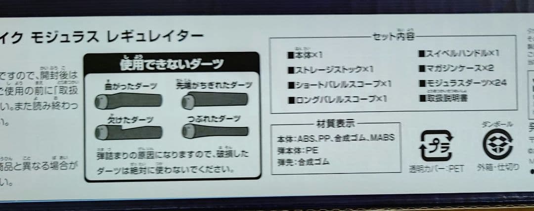 【新品・未使用品】大特価!!ナーフ モジュラス レギュレイター C-048B