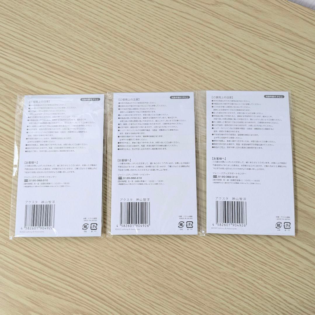 *神山智洋アクスタ ジャニーズWESTアクスタWEST アクリルスタンド