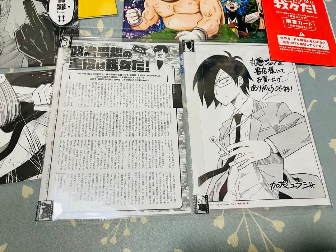 異世界の主役は我々だ！　まとめ売り