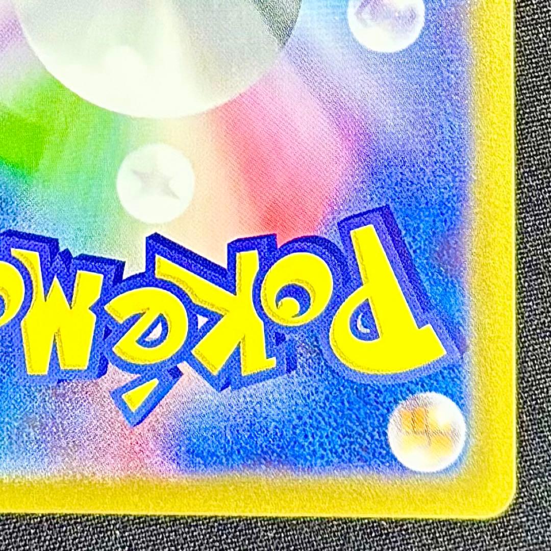 即日発送 メガリザードンXex SAR 美品