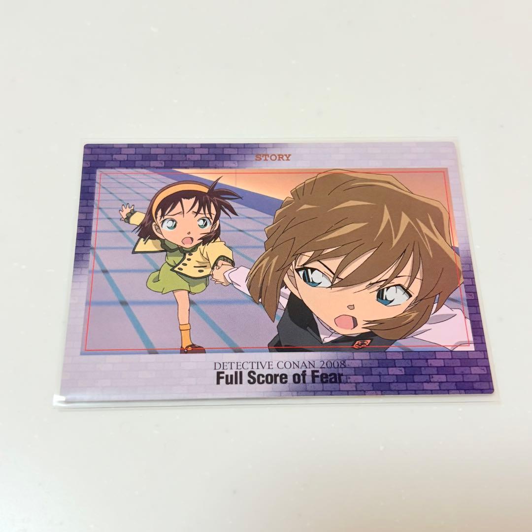 劇場版名探偵コナン 戦慄の楽譜 灰原哀 吉田歩美 エンスカイ 043
