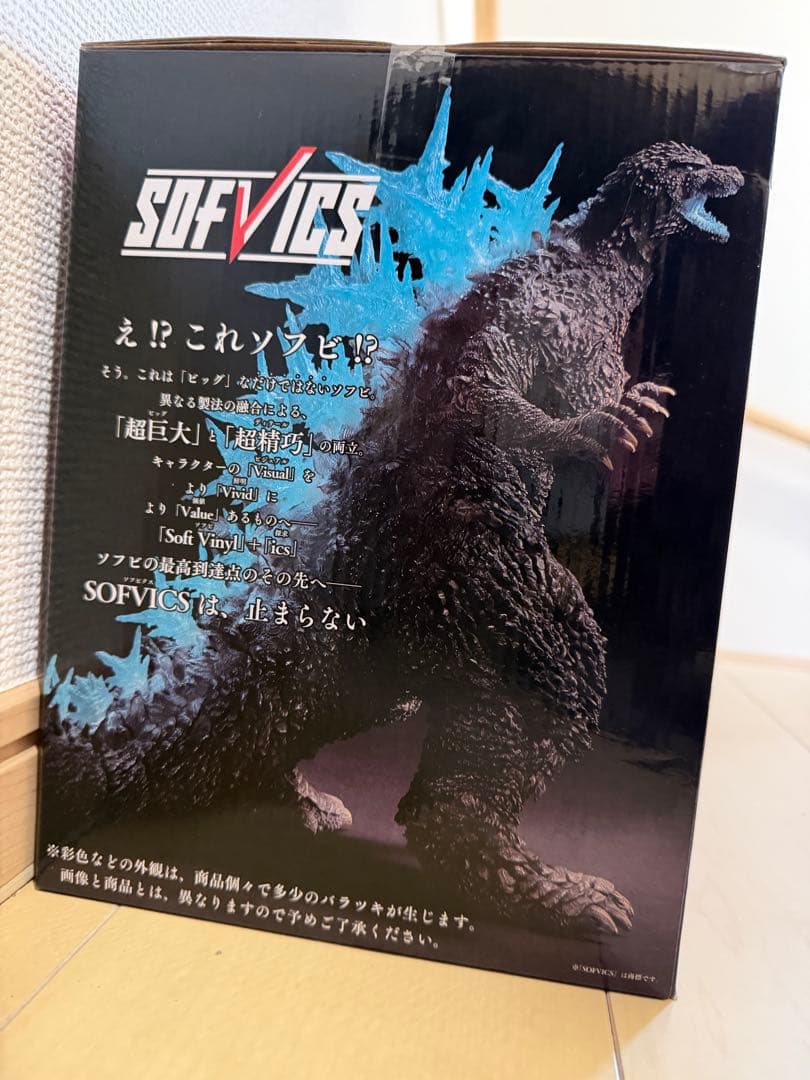 【新品】ゴジラ(2023) 一番くじ 熱線放射 ver ラストワン賞