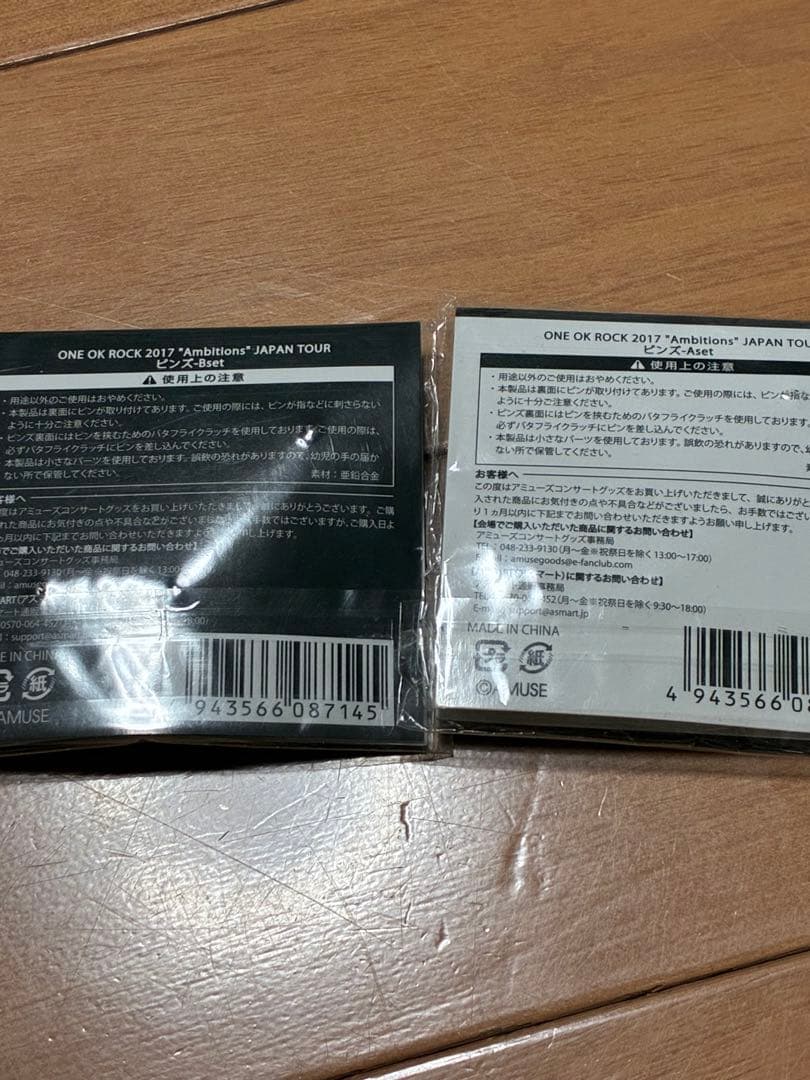 ワンオク　アンビション　ピンバッジセット 2017