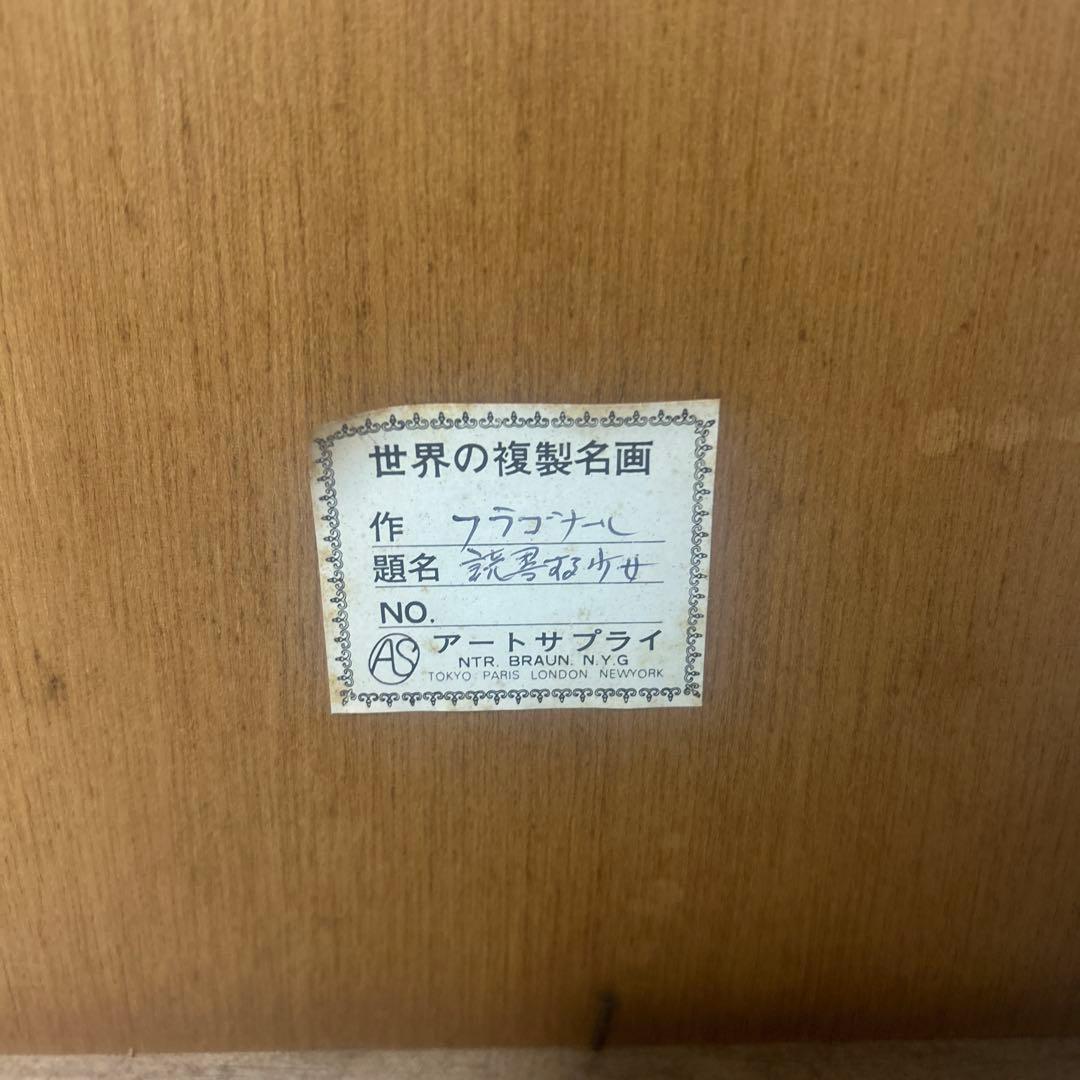 今日だけ　読書する少女　フナゴナール