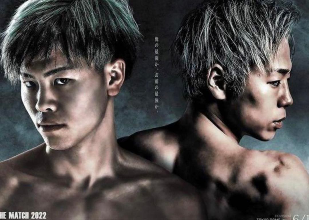 『新品未使用』THE MATCH2022 公式ポスター　天心vs武尊