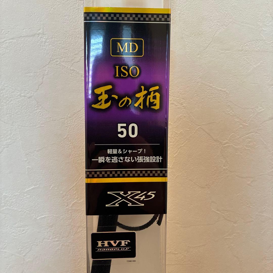 ダイワ　玉の柄　MD ISO 50 カーボン製