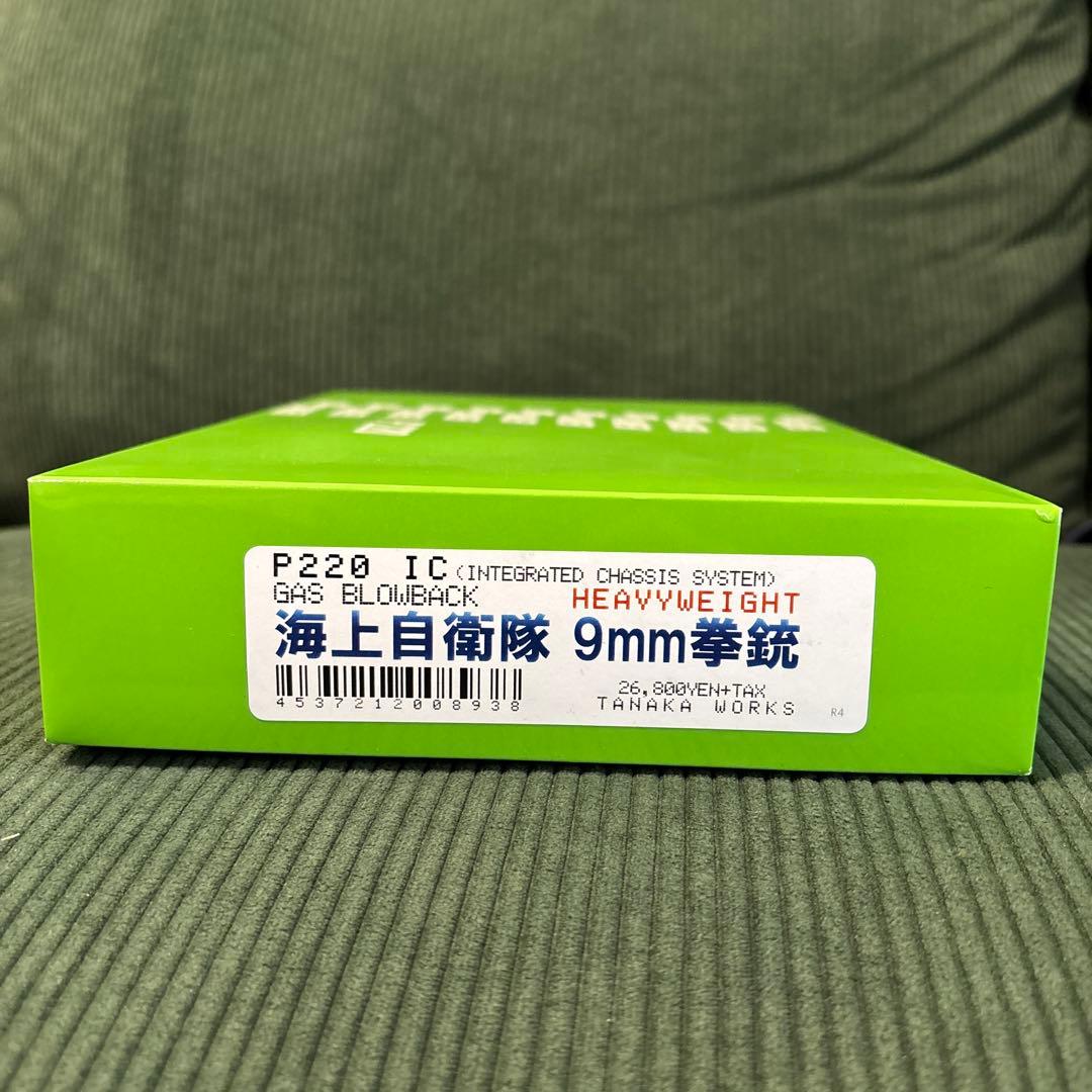 タナカ ガスガン　P220 IC 海上自衛隊　ヘビーウェイトモデル