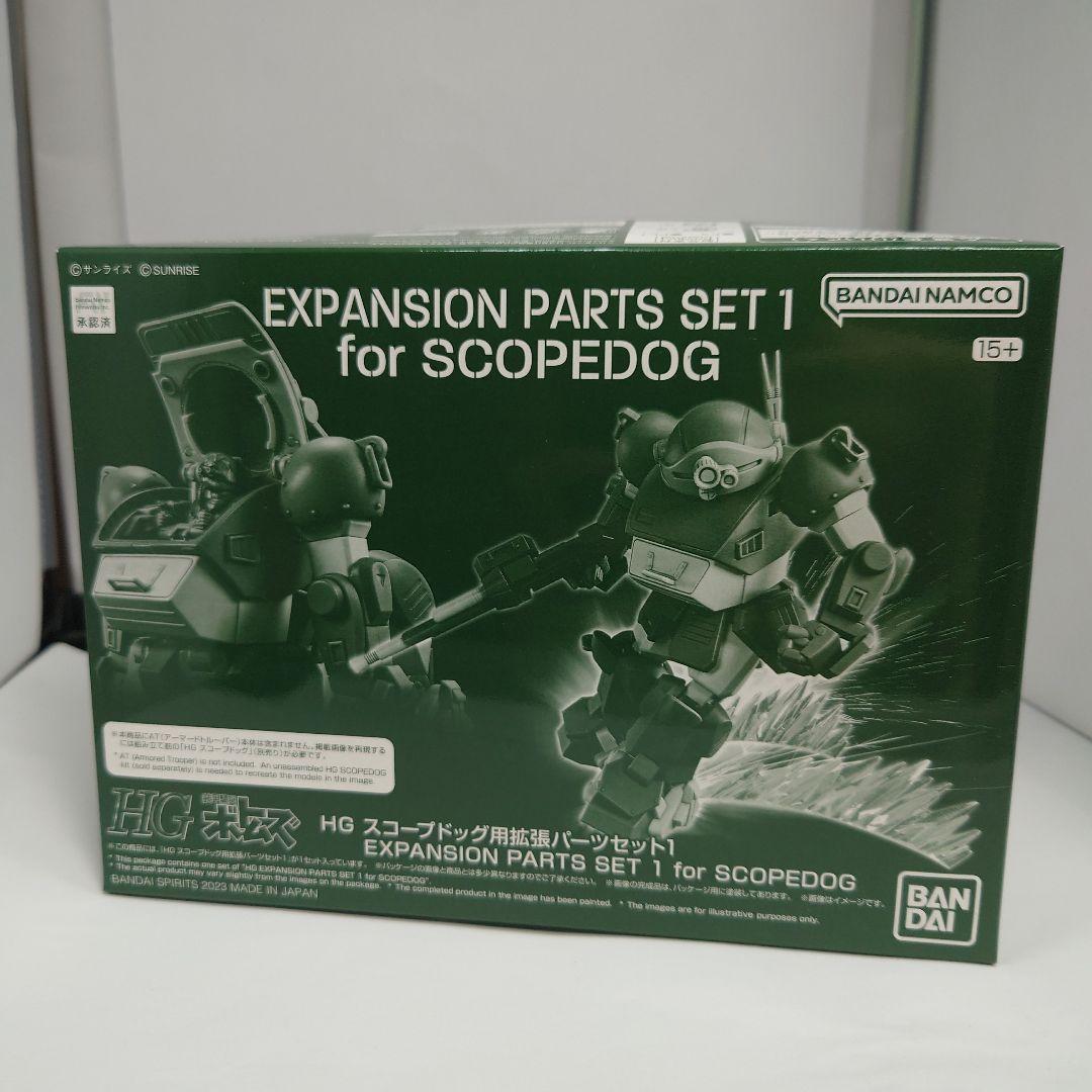 HG スコープドッグ 7種セット（ボトムス）
