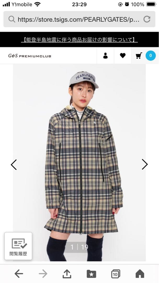 パーリーゲイツウインドウワンピース