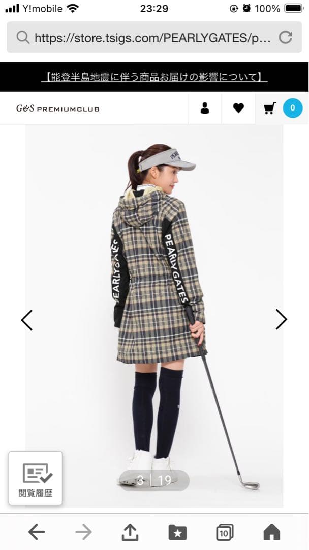 パーリーゲイツウインドウワンピース