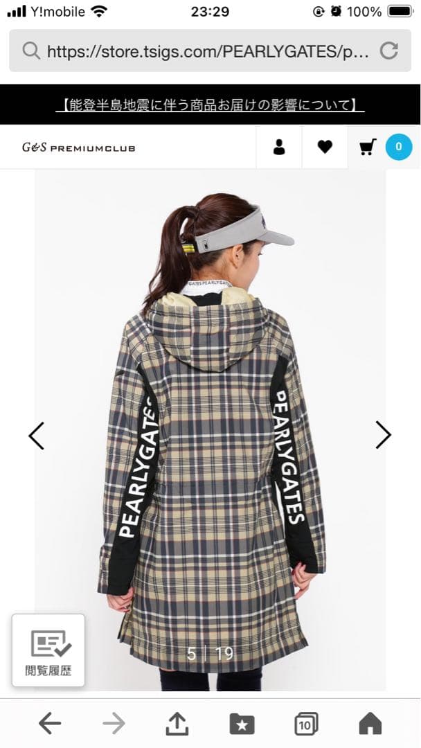 パーリーゲイツウインドウワンピース