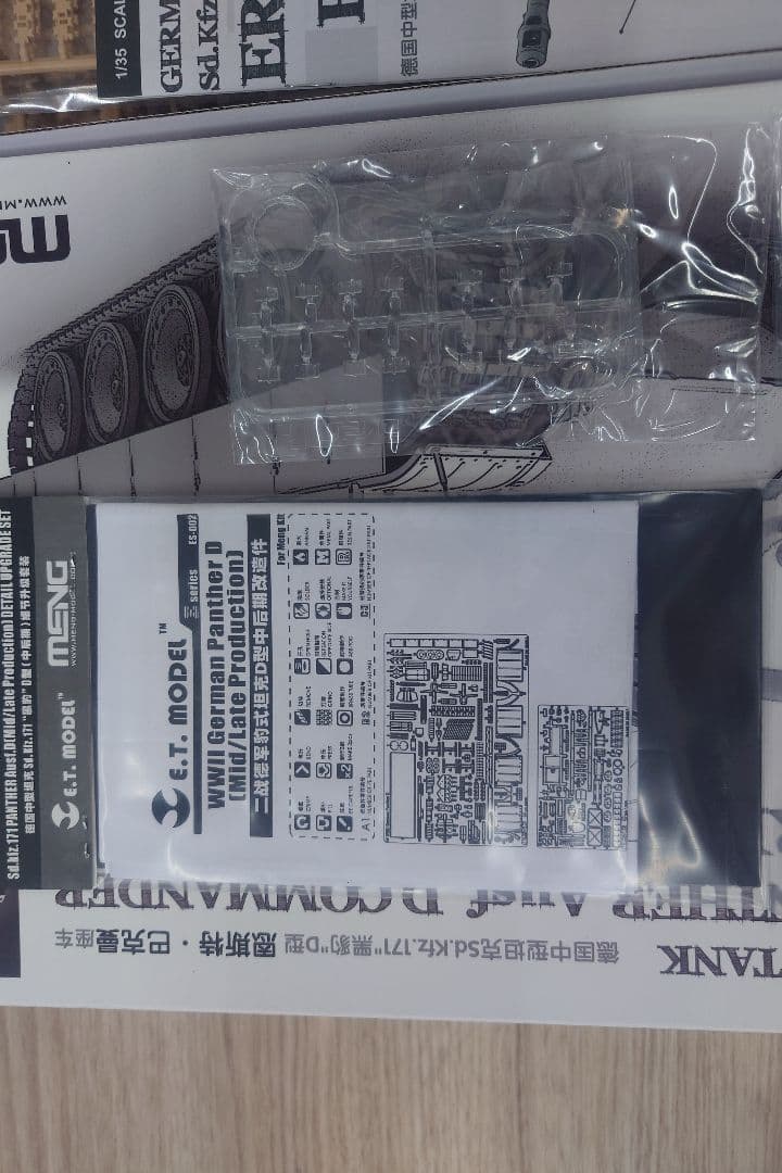 その他 MENG Sd.Kfz.171 PANTHER Ausf. DCOMMANDER