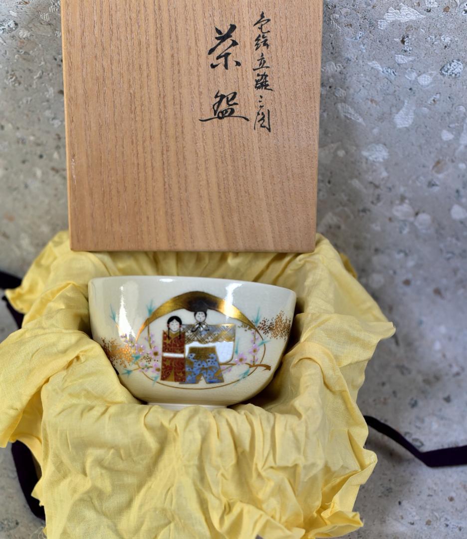 値下げ、平安栗田焼佳山作　雛金彩文茶碗 雛祭り　共箱/お茶道具