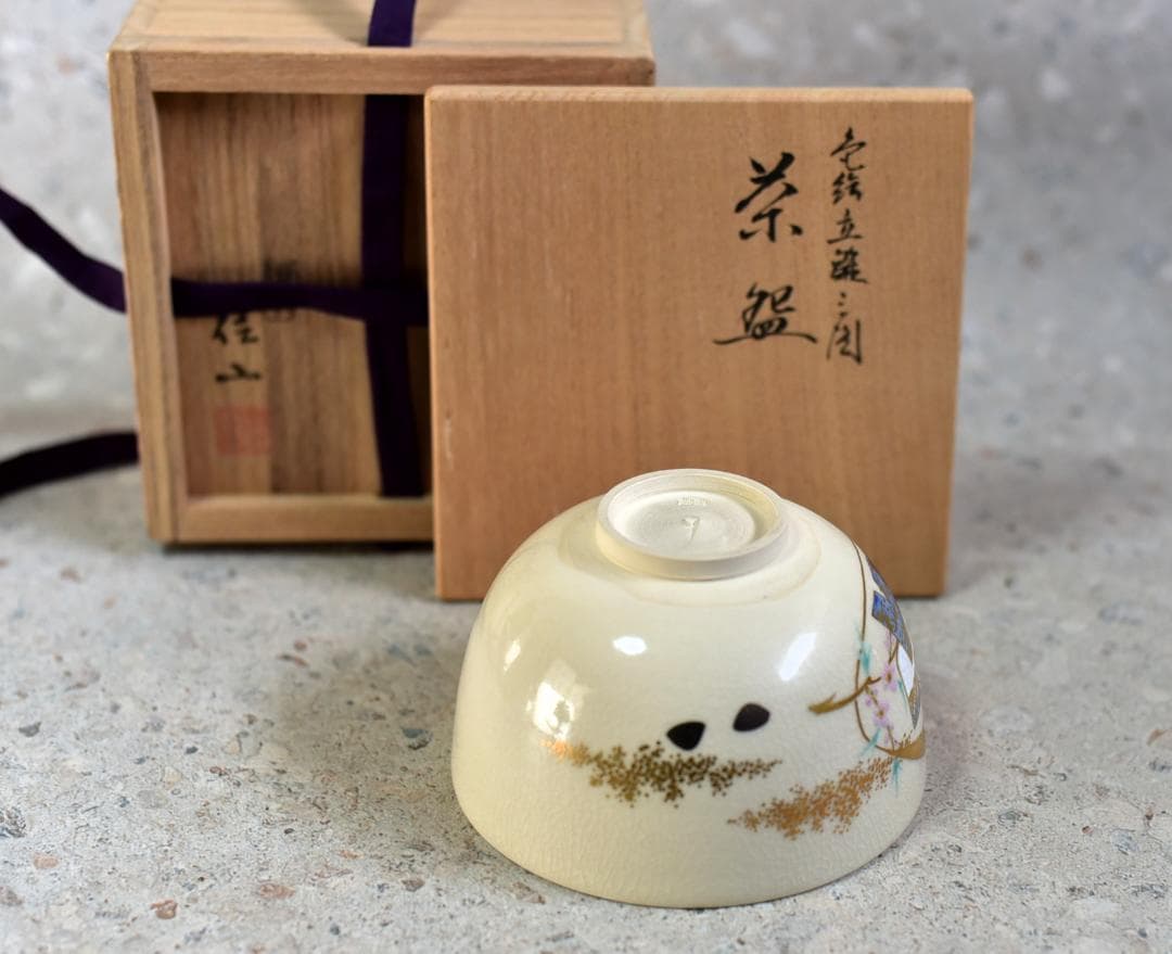 平安栗田焼佳山作　雛金彩文茶碗　共箱/お茶道具