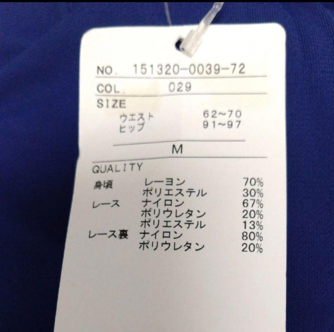 SALE☆チャコット　社交ダンス　スカート M ブルー レース　定価51700円