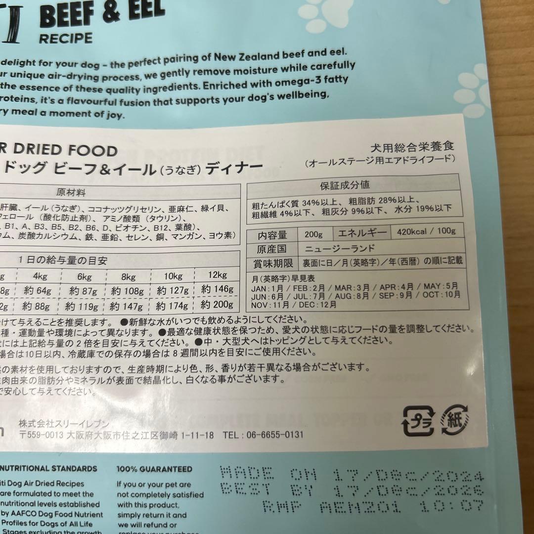 犬ドックフード　イティ　iTi ラム&ベニソン　　ビーフ ビーフ&イール全10個