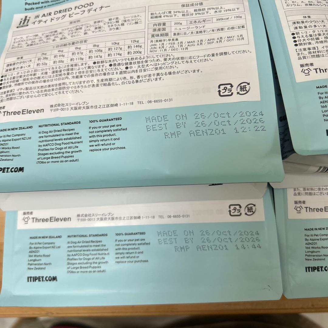 犬ドックフード　イティ　iTi ラム&ベニソン　　ビーフ ビーフ&イール全10個