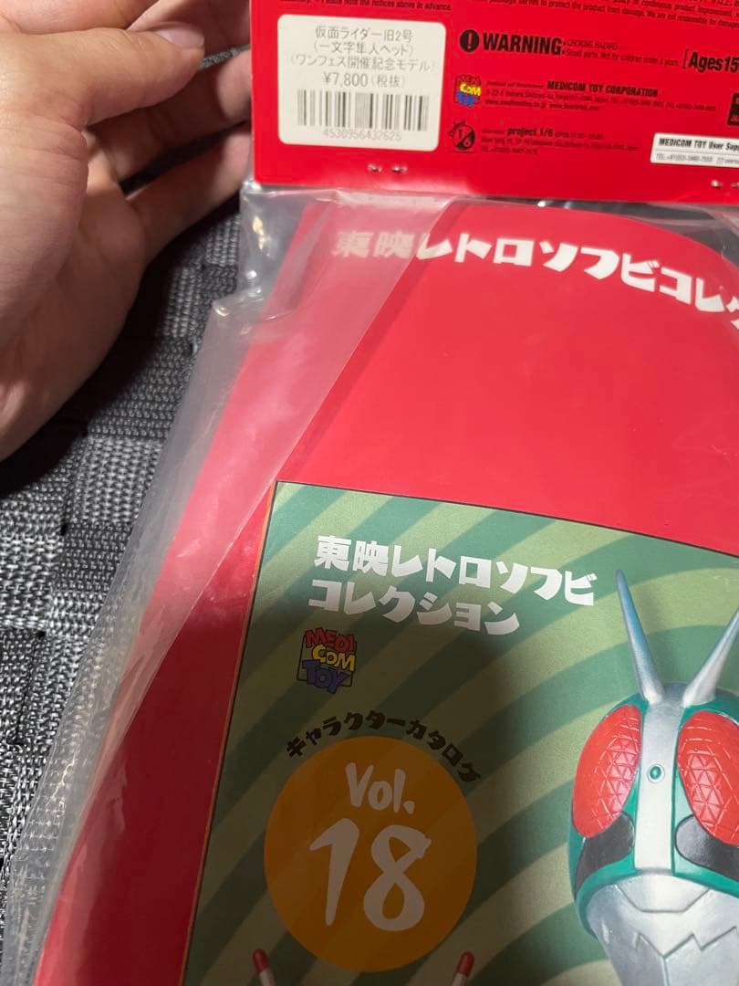 旧2号　一文字隼人ヘッド　ワンフェス開催記念モデル