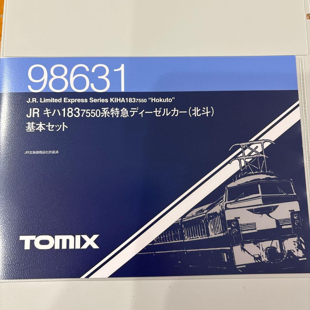 新品未使用品。JR キハ183系ディーゼルカー 基本セット 98631