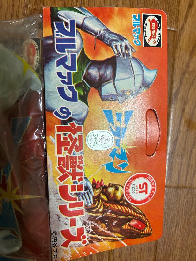 【値下げ可】　ミラーマン　ブルマァクの怪獣シリーズ　ソフビ　面取れ　特撮ヒーロー