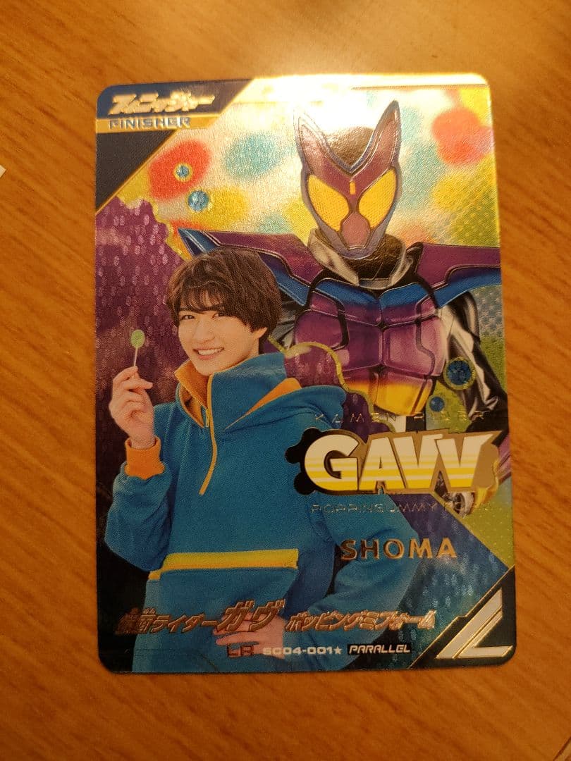 ガンバレジェンズ　ガヴ　パラレル　sc04-001 仮面ライダーガヴ