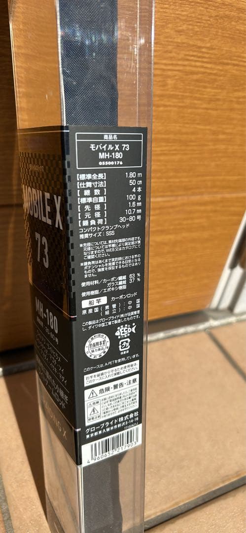 値下げ　ダイワ モバイル　X MH180 美品