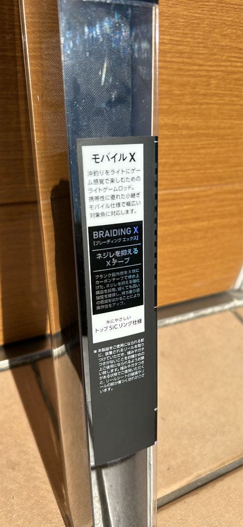 値下げ　ダイワ モバイル　X MH180 美品