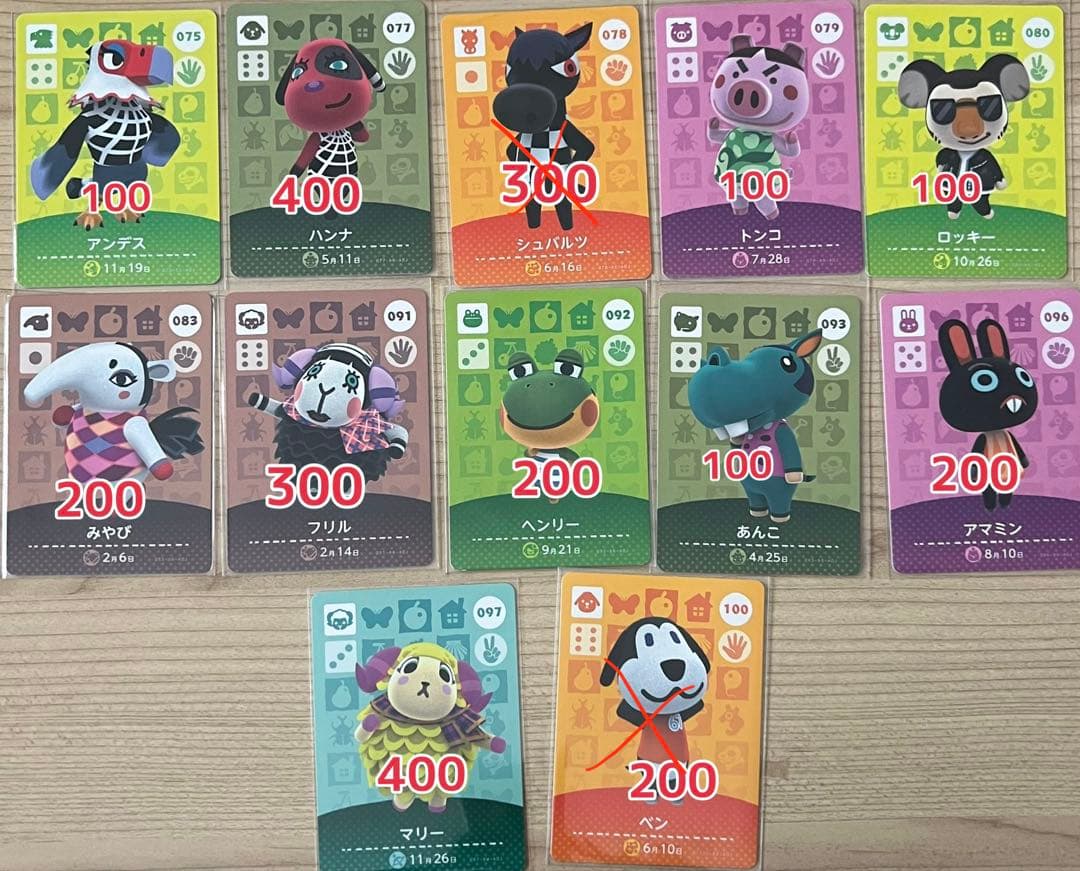 あつまれどうぶつの森　amiiboカード【バラ売り】