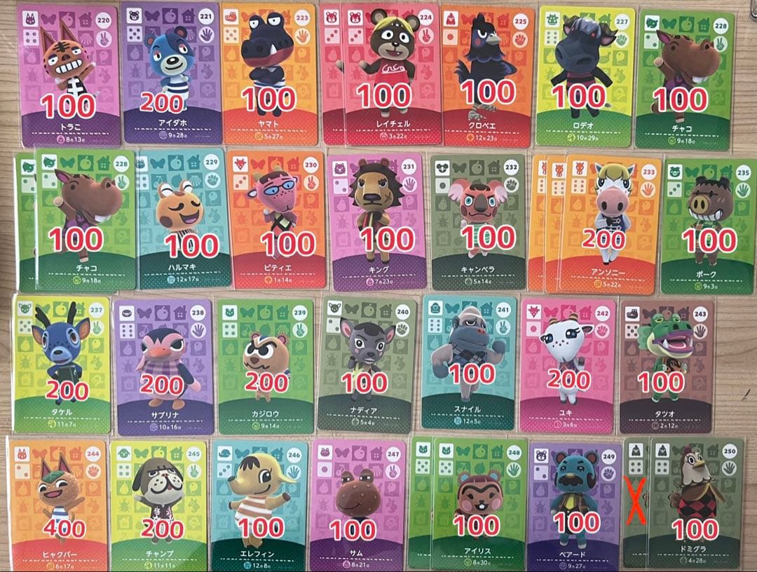 あつまれどうぶつの森　amiiboカード【バラ売り】