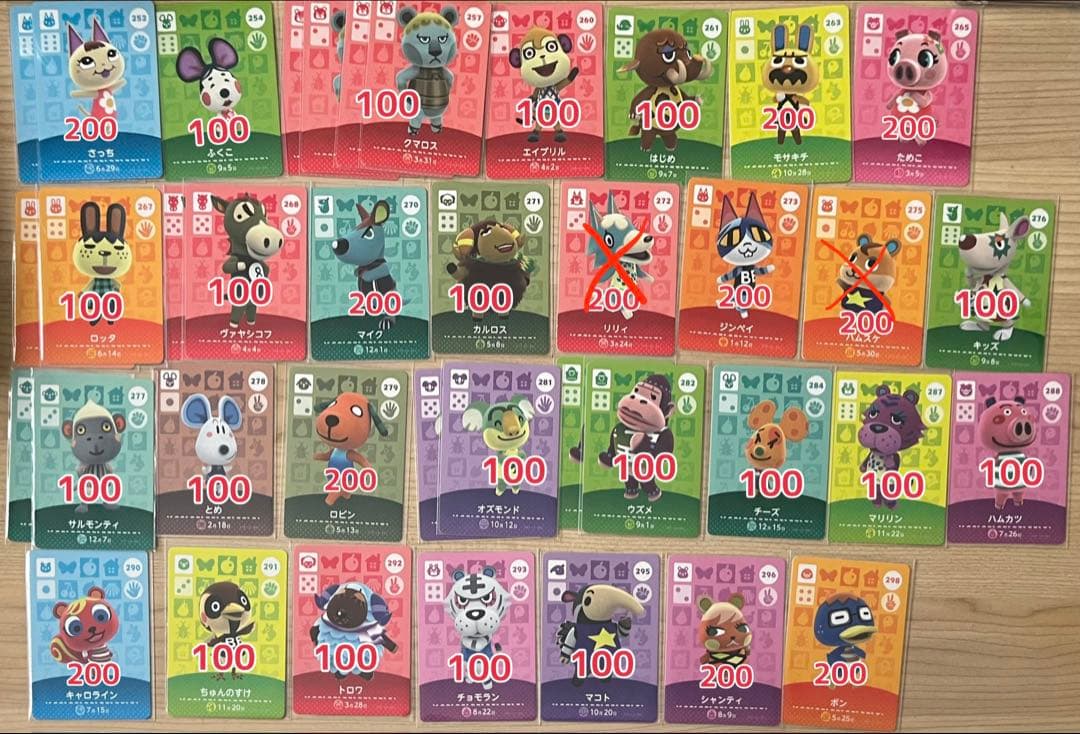 あつまれどうぶつの森　amiiboカード【バラ売り】