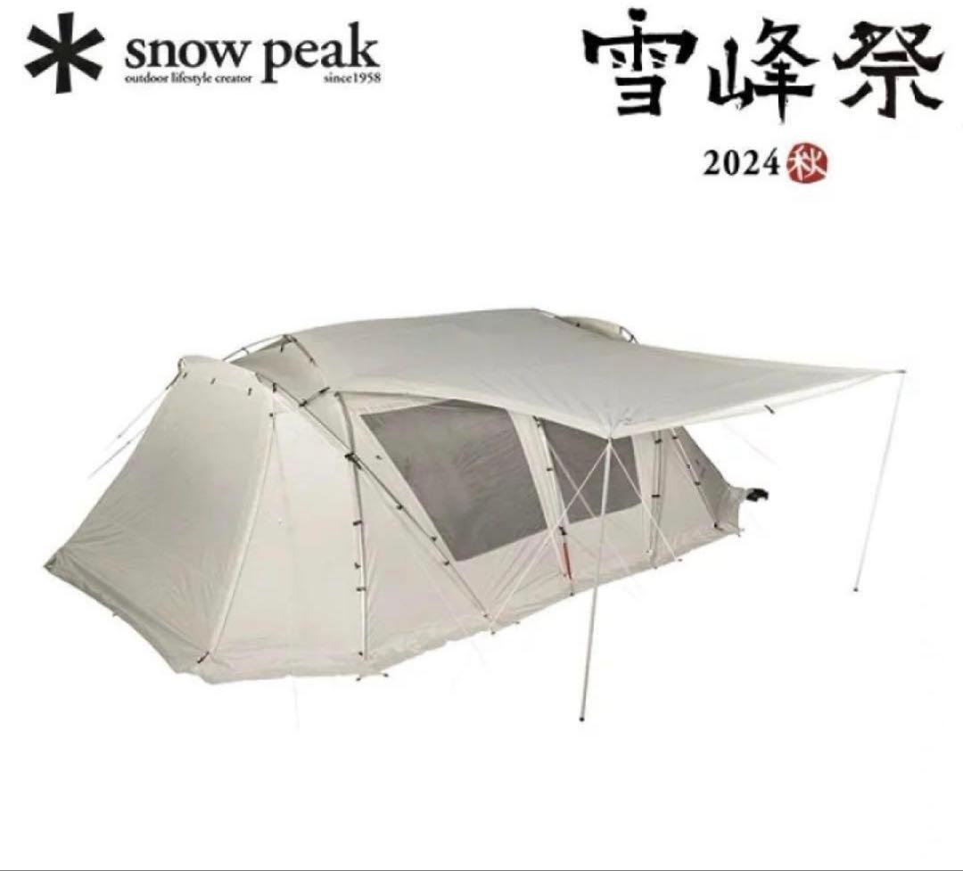 t*u様 スノーピーク ランドロックサイドタープ FES-270-IV 雪峰祭限