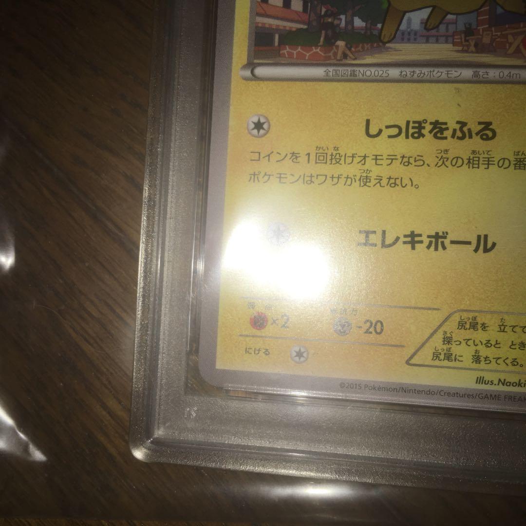 ポケモンパン ピカチュウプロモ 064/XY-P PIKACHU さいとうなおき