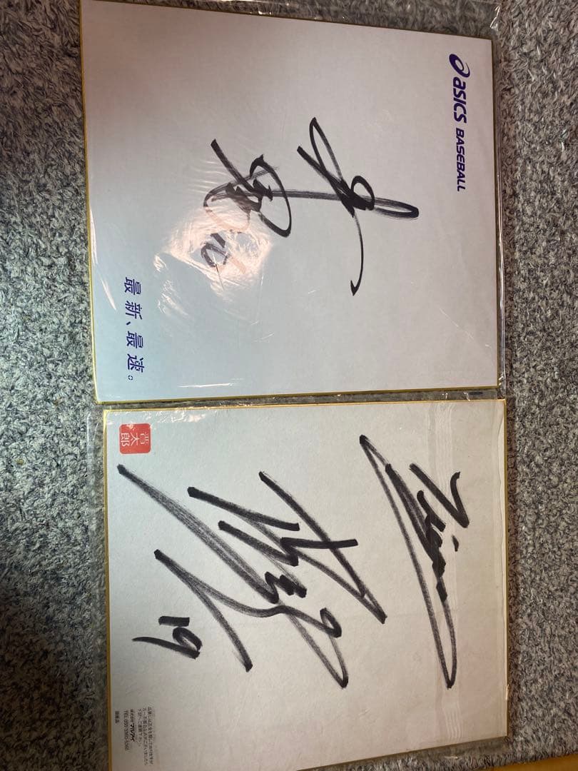 藤浪晋太郎（阪神入団当初）菊池雄星（メジャーリーグ入団決定時）　サイン色紙セット