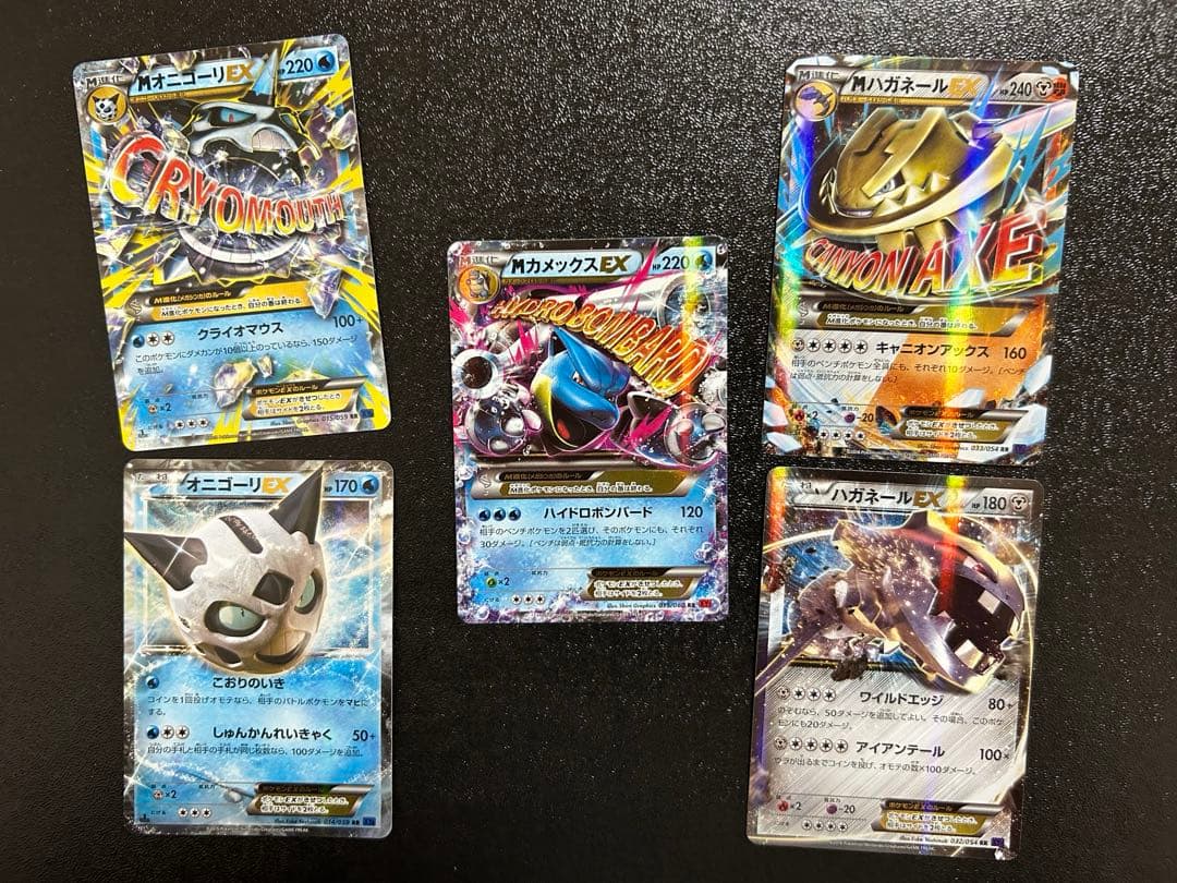 ポケモンEX まとめ売り　MゲンガーEX MリザードンEX など