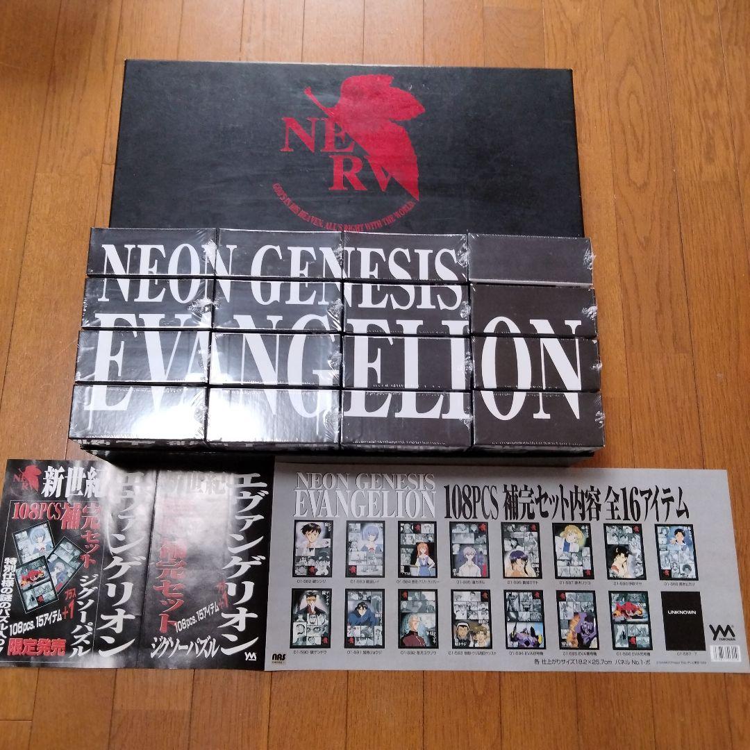 新世紀エヴァンゲリオン 108PCS 補完セット ジグソーパズル
