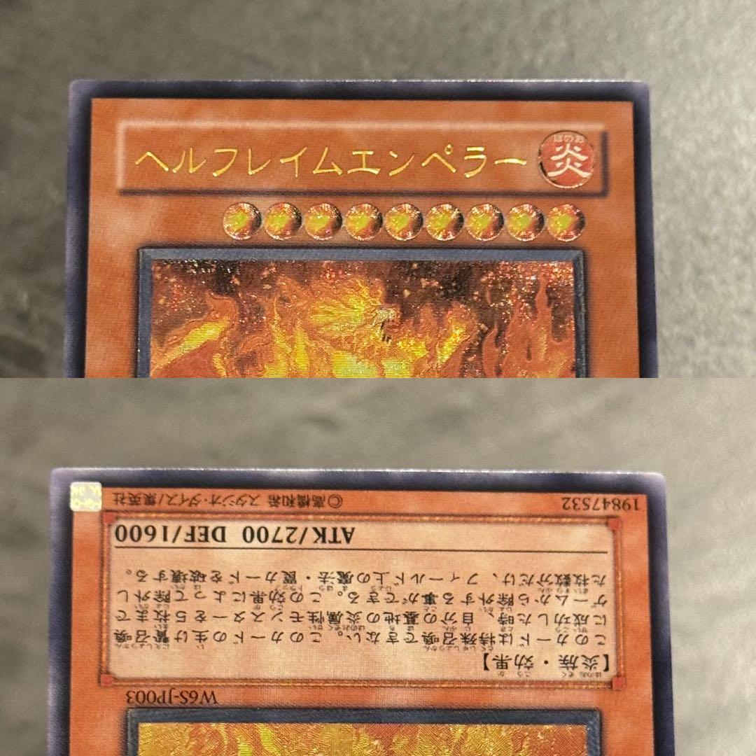 遊戯王　真紅眼の闇竜　レリーフ　アルティメットレア　wcs2006✴︎NM