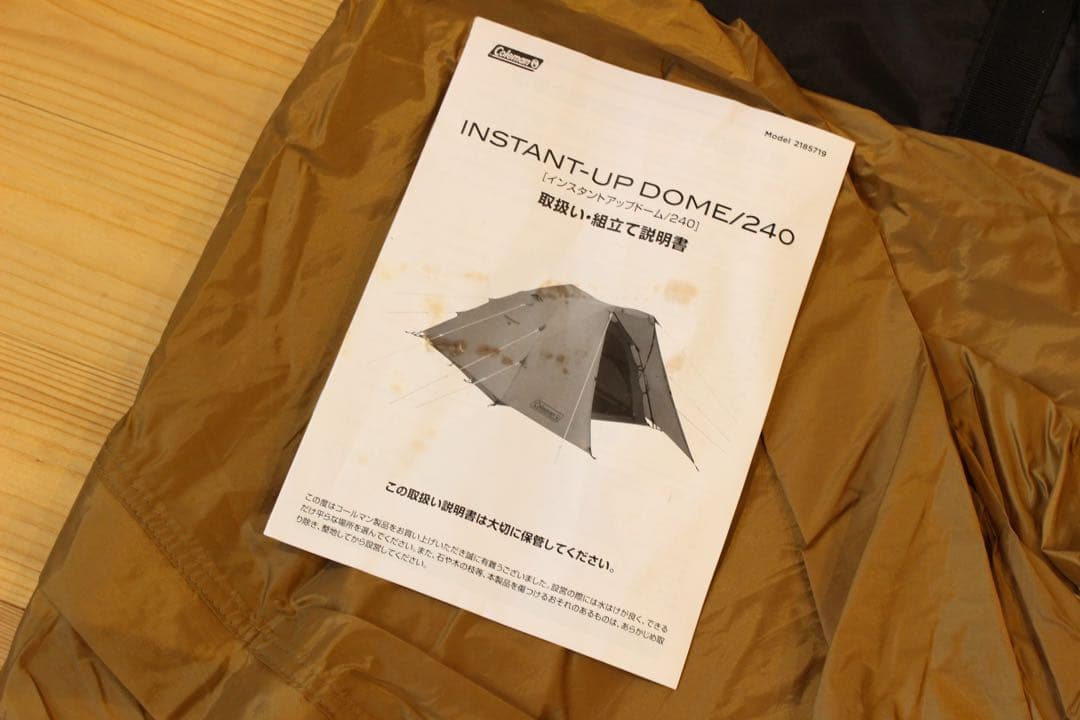 Coleman INSTANT-UP DOME/240 キャンプテント